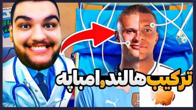 تصویر از ناخونک: بازی FC 25 – ساخت ترکیب امباپه و هالند