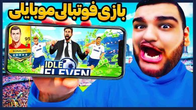 تصویر از ناخونک: بازی Idle Eleven – Soccer tycoon