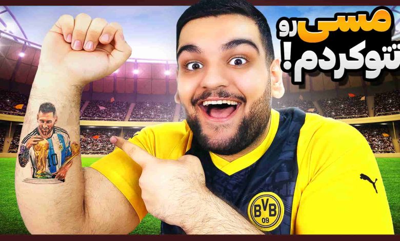 تصویر از آنباکس آدامس فوتبالی ایران زاک – قسمت دوم