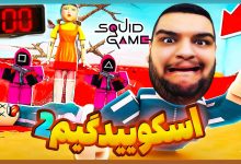 تصویر از ناخونک: بازی Roblox Squid Game