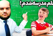 تصویر از ناخونک: بازی Schoolteacher Simulator