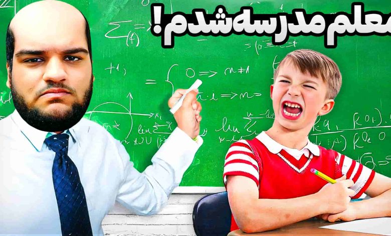 تصویر از ناخونک: بازی Schoolteacher Simulator
