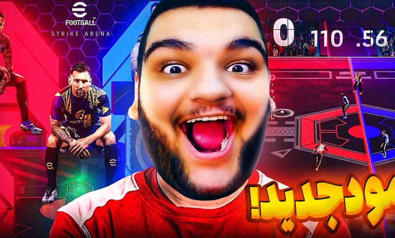 تصویر از ناخونک: بازی eFootball 2025 – بخش جدید Strike Arena