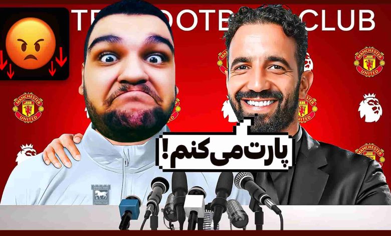 تصویر از آنتی-ناخونک: فصل اول کریر مود بازی FC 25 – جدال با یونایتد برای خروج از بحران!