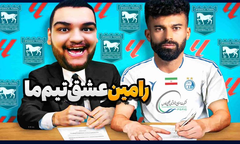 تصویر از آنتی-ناخونک: فصل اول کریر مود بازی FC 25 – خرید رامین رضاییان؟