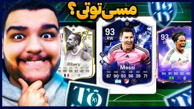 تصویر از آنتی-ناخونک: بازی FC 25 – درفت با بهترین بهترین کارت مسی اما پینگ داغون!