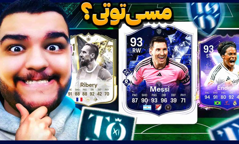 تصویر از آنتی-ناخونک: بازی FC 25 – درفت با بهترین بهترین کارت مسی اما پینگ داغون!