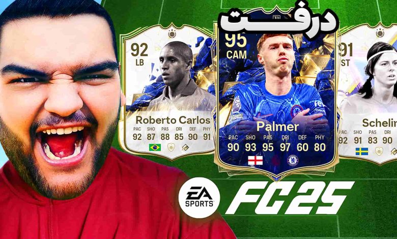 تصویر از آنتی-ناخونک: درفت بازی FC 25 – پینگ و بدشانسی مانع قهرمانی؟