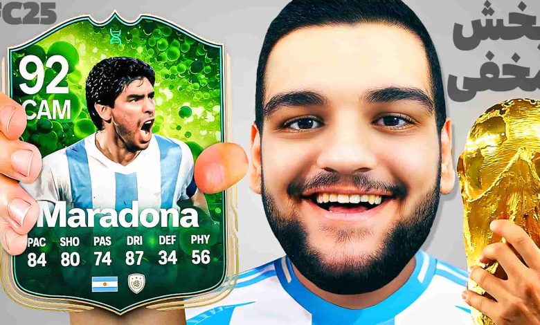 تصویر از آنتی-ناخونک: بازی FC 25 – بخش Rush | قسمت پانزدهم