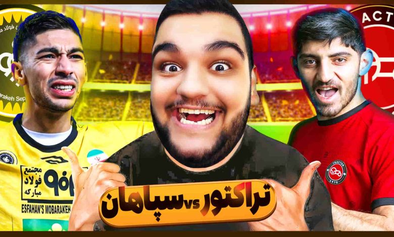 تصویر از ناخونک: بازی FC 25 – تراکتور vs سپاهان
