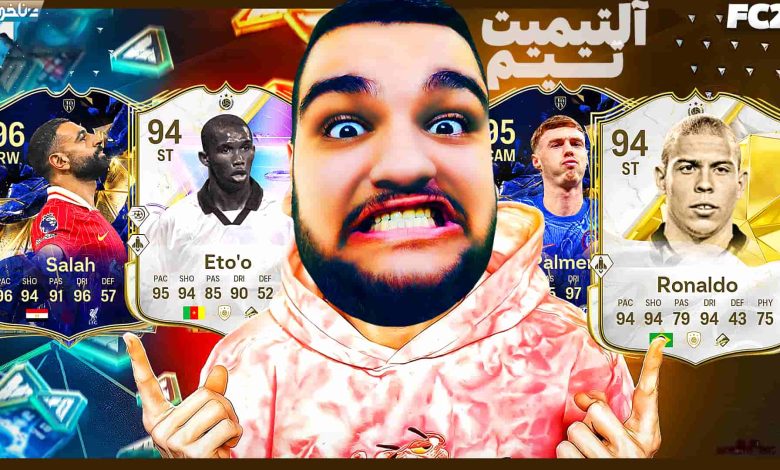 تصویر از آنتی-ناخونک: آلتیمیت تیم بازی FC 25 – جنگ نابرابر با تیم های میلیون دلاری!