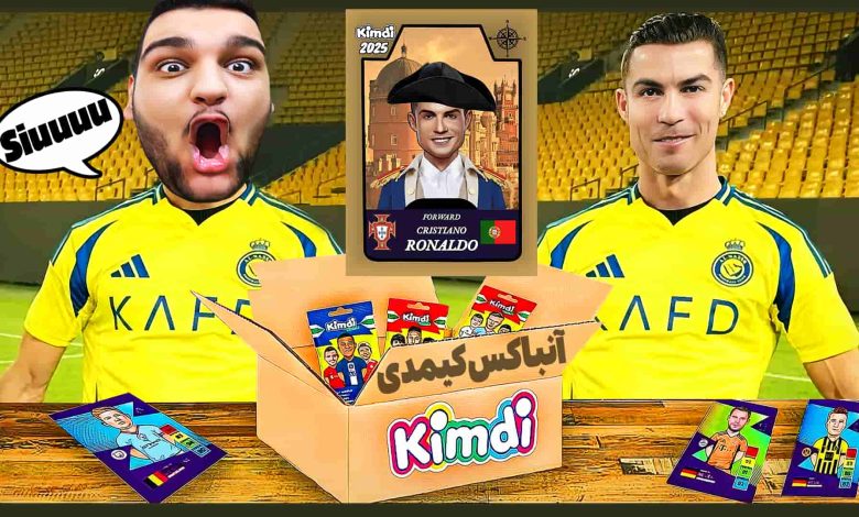 تصویر از آنباکس کیمدی فوتبال ۲۰۲۵: بازی کارتی | قسمت بیست و نهم