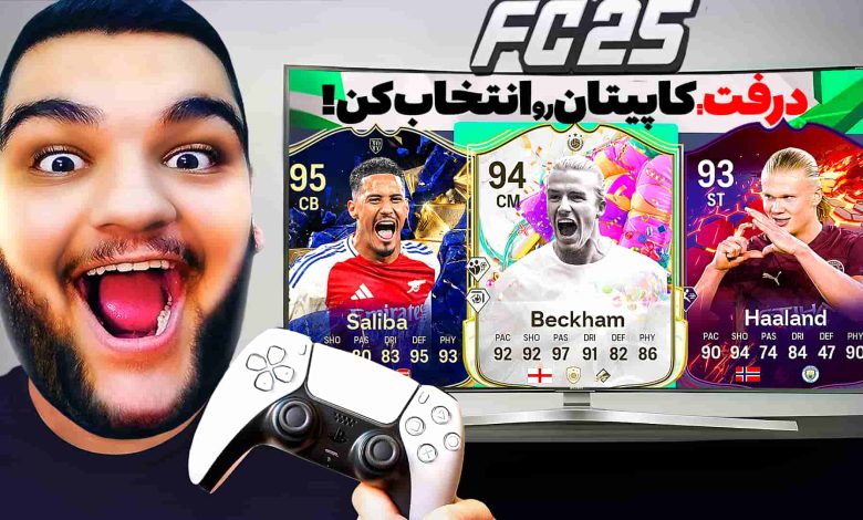 تصویر از آنتی-ناخونک: درفت بازی FC 25 – تیم پر ستاره اما دروازه‌بان نوب!