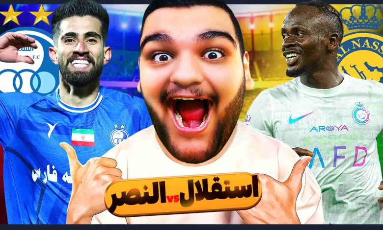 تصویر از ناخونک: بازی FC 25 – استقلال vs النصر در لیگ نخبگان آسیا