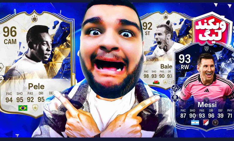 تصویر از آنتی-ناخونک: Weekend League بازی FC 25 | قسمت سیزدهم