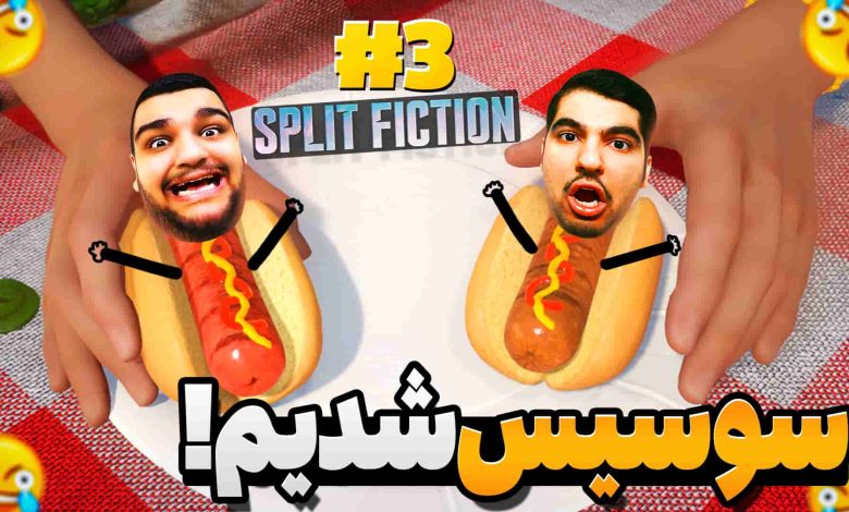 تصویر از آنتی-ناخونک: بازی Split Fiction | قسمت سوم