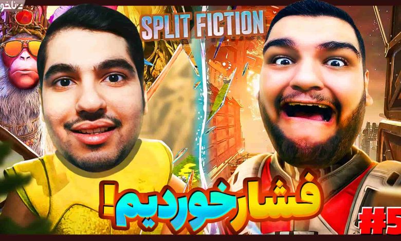 تصویر از آنتی-ناخونک: بازی Split Fiction | قسمت پنجم