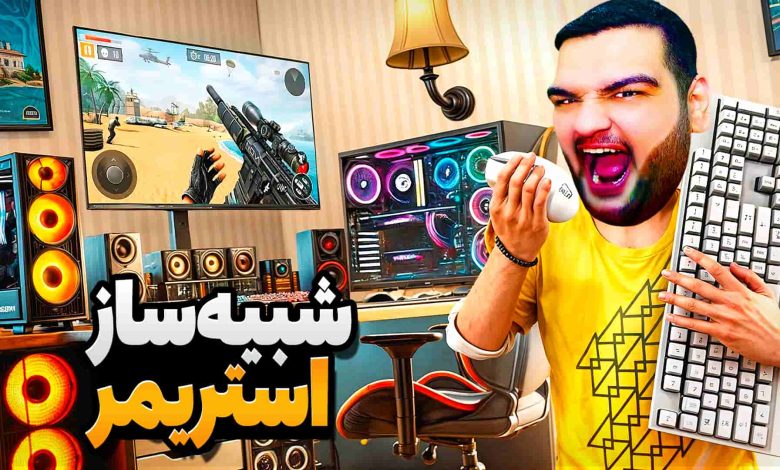 تصویر از آنتی-ناخونک: بازی Streamer Life Simulator 2 – قسمت هفتم