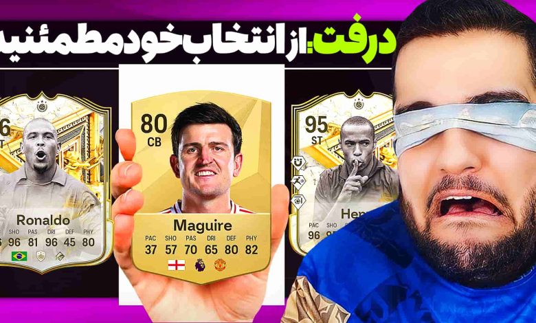 تصویر از آنتی-ناخونک: بازی FC 25 – درفت اما با چشم بسته!