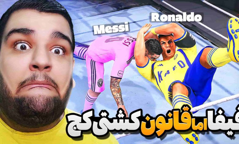 تصویر از ناخونک: بازی FC 25 – بخش No Rules (بدون قوانین)