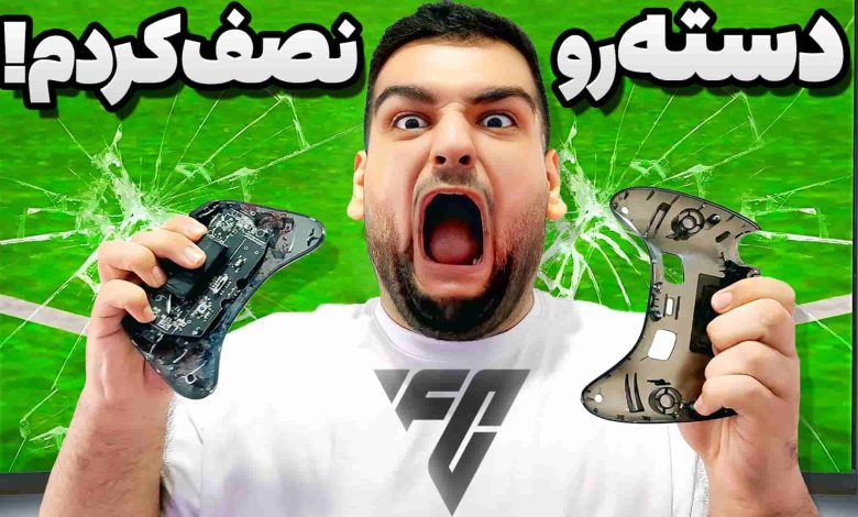 تصویر از آنتی-ناخونک: Weekend League بازی FC 25 | قسمت هجدهم