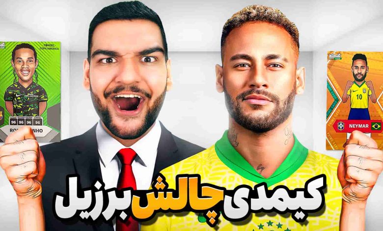 تصویر از آنباکس کیمدی فوتبال ۲۰۲۵ | قسمت سی‌ و هشتم