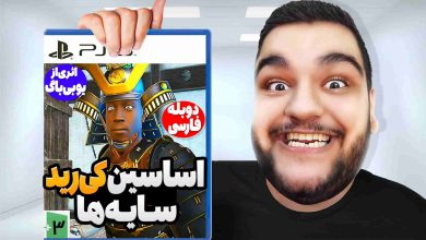 تصویر از ناخونک: بازی Yasuke Simulator