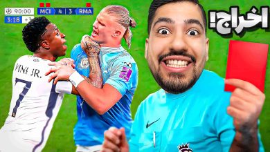 تصویر از ناخونک: بازی FC 25 با ضعیف‌ترین تیم مقابل رئال اما هرکس گل بزنه اخراج می‌شه!