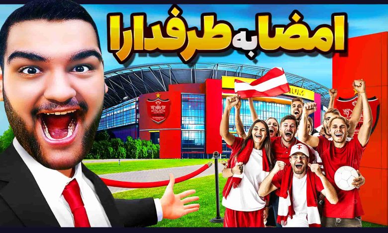 تصویر از آنتی-ناخونک: بازی Football Life Simulator | قسمت ششم