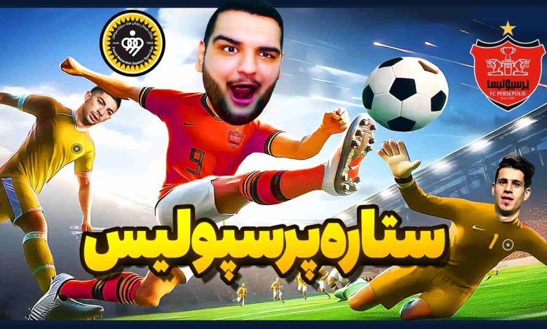 تصویر از آنتی-ناخونک: بازی Football Life Simulator | قسمت هفتم
