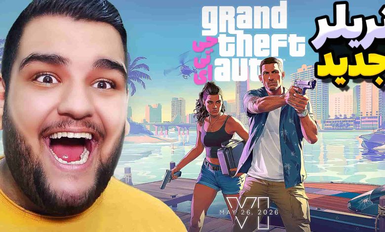 تصویر از بررسی و واکنش به تریلر دوم GTA VI