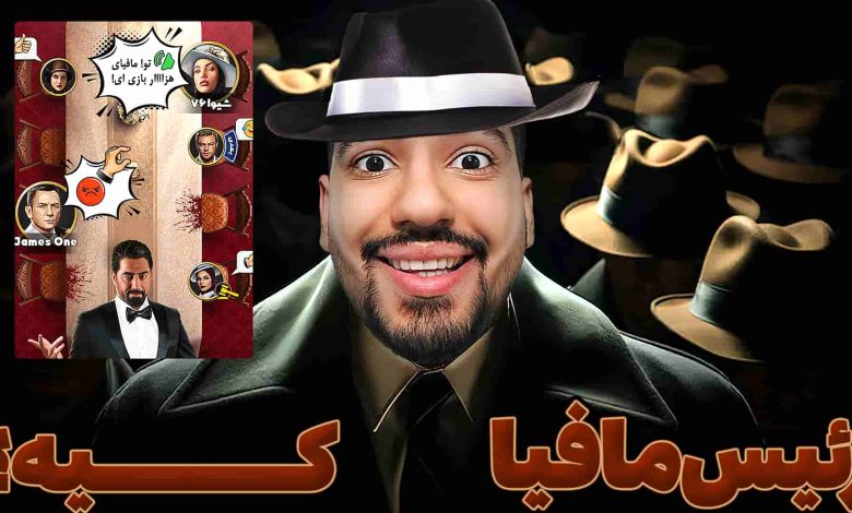 تصویر از آنتی-ناخونک: بازی شب‌های مافیا – قسمت هشتم