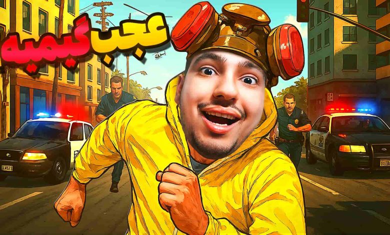 تصویر از آنتی-ناخونک: بازی Schedule I | قسمت اول