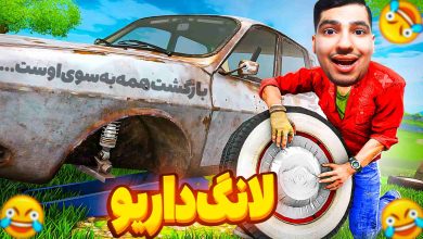 تصویر از آنتی-ناخونک: بازی The Long Drive دونفره | قسمت اول