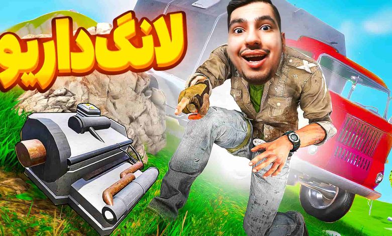 تصویر از آنتی-ناخونک: بازی The Long Drive دونفره | قسمت چهارم