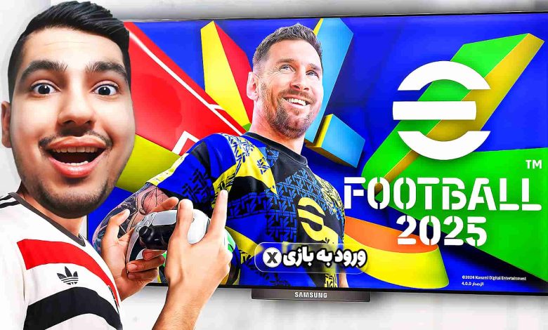 تصویر از آنتی-ناخونک: بازی eFootball 2025 | قسمت دوم
