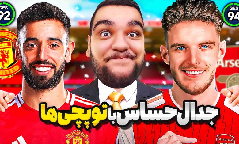 تصویر از آنتی-ناخونک: فصل سوم کریر مود بازی FC 25 – شیاطین سرخ vs توپچی‌های لندن!