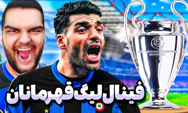 تصویر از ناخونک: کریر مود بازیکن FC 25 – مهدی طارمی در فینال لیگ قهرمانان اروپا