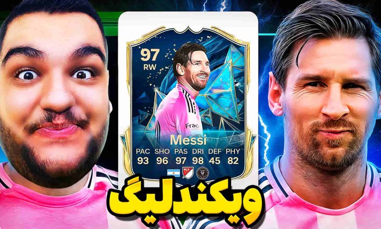 تصویر از آنتی-ناخونک: Weekend League بازی FC 25 | قسمت سی‌ و ششم