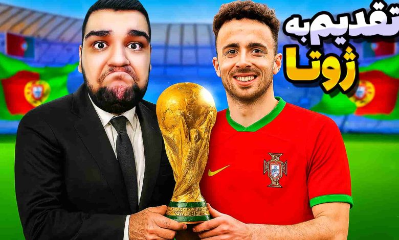 تصویر از ناخونک: بازی FC 25 | آخرین آرزوی دیگو ژوتا رو برآورده کردم!