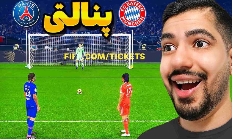 تصویر از آنتی-ناخونک: بازی FC 25 – پنالتی PSG و بایرن مونیخ در جام جهانی باشگاه‌ها