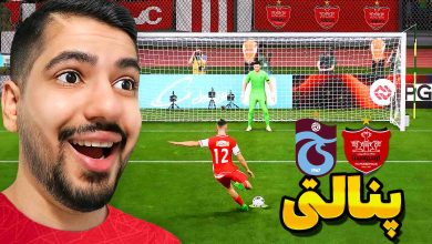 تصویر از آنتی-ناخونک: بازی FC 25 – پنالتی پرسپولیس و ترابوزان اسپور ترکیه
