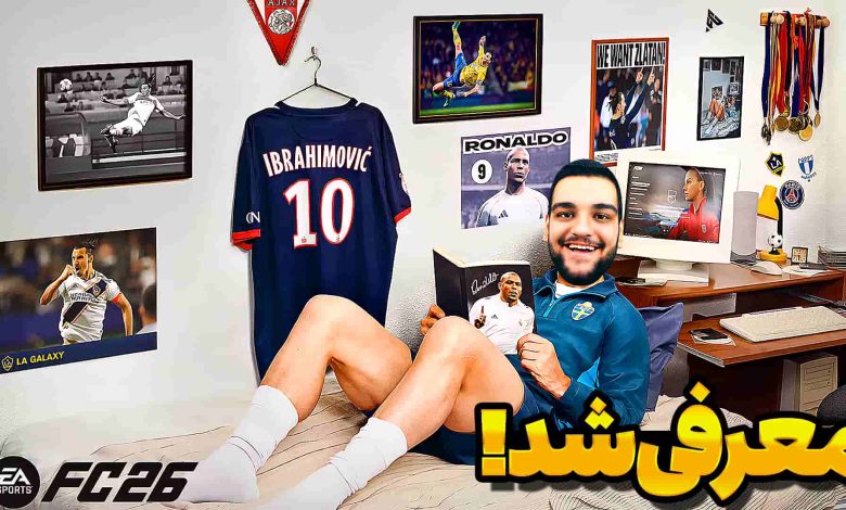 تصویر از بررسی تریلر بازی FC 26