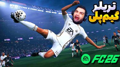 تصویر از بررسی تریلر گیم پلی بازی FC 26