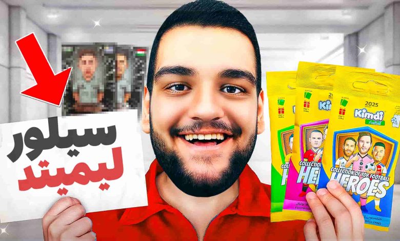 تصویر از آنباکس کیمدی فوتبال ۲۰۲۵ | قسمت چهل و پنجم