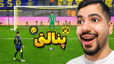 تصویر از آنتی-ناخونک: بازی FC 25 – پنالتی النصر و دورتموند