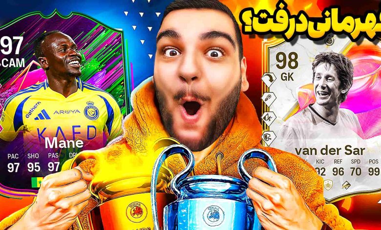 تصویر از آنتی-ناخونک: درفت بازی FC 25 – قهرمان شدم؟