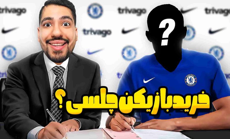 تصویر از آنتی-ناخونک: کریر مود لستر سیتی در بازی FC 25 – خرید بازیکن از چلسی؟