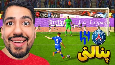 تصویر از آنتی-ناخونک: بازی FC 25 – پنالتی پاری سن ژرمن و الهلال