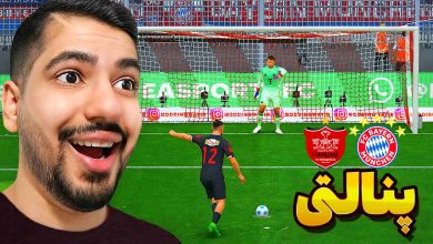 تصویر از آنتی-ناخونک: بازی FC 25 – پنالتی پرسپولیس و بایرن مونیخ